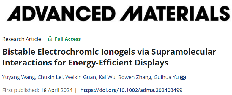 余桂華，最新AM！基于超分子相互作用，設(shè)計(jì)雙穩(wěn)態(tài)電致變色離子凝膠，用于節(jié)能顯示！