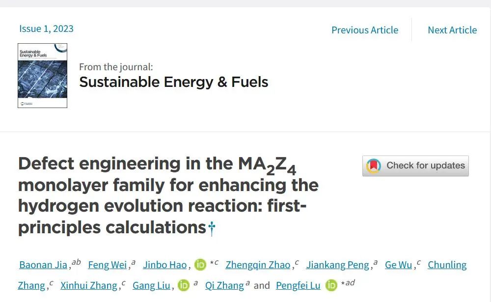 【純計(jì)算】DFT計(jì)算設(shè)計(jì)MA2Z4單分子層家族中增強(qiáng)析氫反應(yīng)的缺陷工程