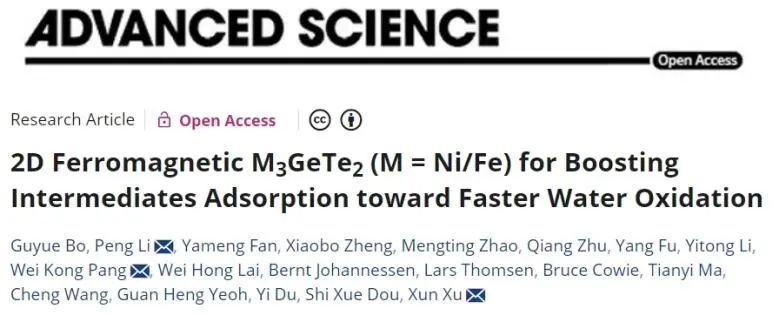 ?Adv. Sci.：金屬-O位點耦合Te空位，優(yōu)化中間體吸附來促進(jìn)OER