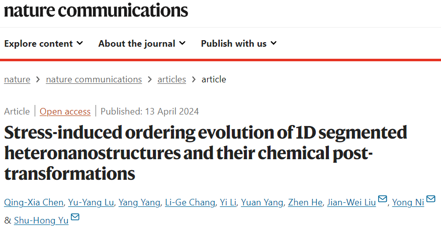 俞書(shū)宏/倪勇/劉建偉Nature子刊：應(yīng)力誘導(dǎo)一維分段異質(zhì)納米結(jié)構(gòu)有序演化！