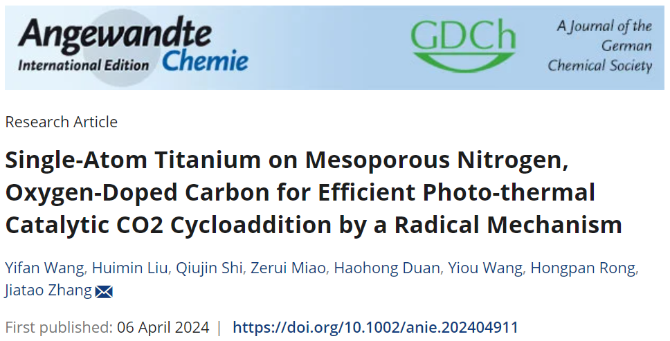 ?北理Angew：Ti-CNO高效光熱催化CO2環(huán)加成