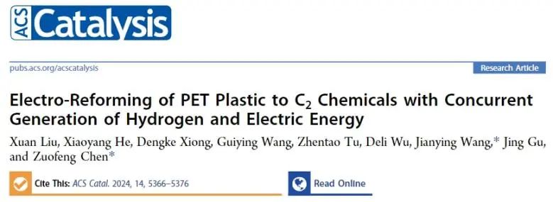 同濟(jì)?ACS Catalysis：Pt粒子修飾Ni(OH)2納米片，實(shí)現(xiàn)PET電化學(xué)重整耦合產(chǎn)氫/電能