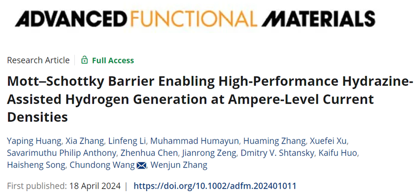 華中科技大學王春棟團隊AFM：莫特-肖特基結(jié)型催化劑在安培級電流密度下實現(xiàn)高性能肼輔助制氫