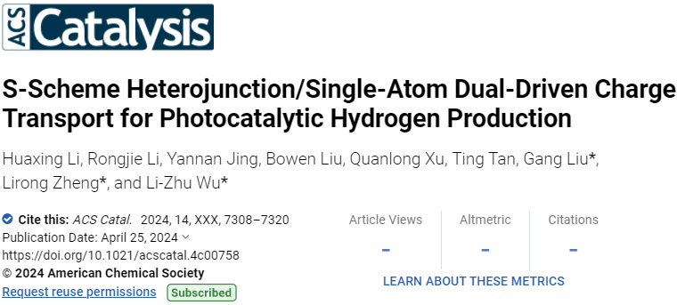 吳驪珠院士/劉剛/鄭黎榮，最新ACS Catalysis！