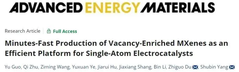 ?北航AEM: 超快合成富空位MXene，可作為單原子有效載體促進催化反應(yīng)