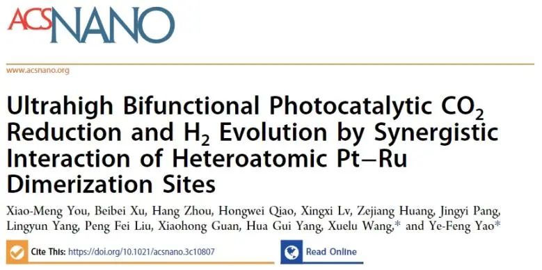 ?華師ACS Nano：Pt-Ru二聚化位點(diǎn)協(xié)同作用立大功，有效促進(jìn)光催化CO2還原和H2析出