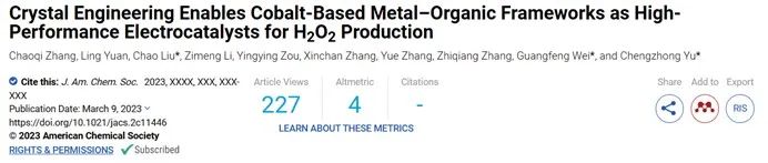 【DFT+實(shí)驗(yàn)】JACS：晶體工程使鈷基金屬有機(jī)骨架成為制備H2O2的高性能電催化劑