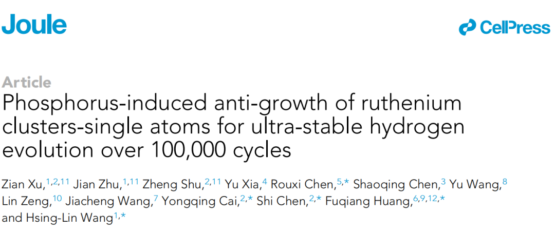 Joule：南科大王湘麟/上交大黃富強(qiáng)團(tuán)隊報道雜原子摻雜釕團(tuán)簇-單原子結(jié)構(gòu)實(shí)現(xiàn)超耐久的持續(xù)析氫反應(yīng)