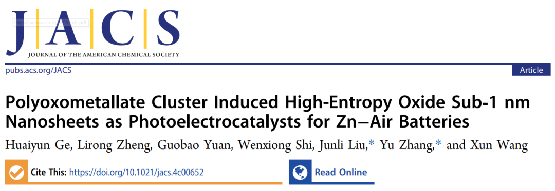 北航最新JACS！亞納米高熵氧化物納米片高效光電催化劑！