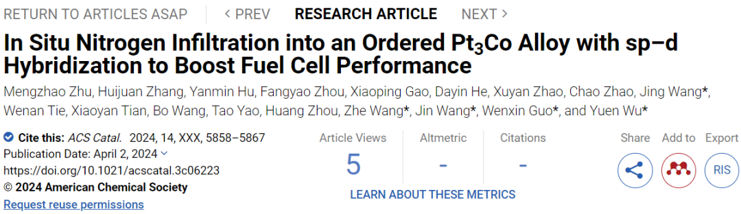 ?中科大/深大ACS Catalysis：IM-Pt3CoN助力燃料電池！