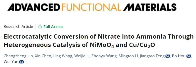 AFM: NiMoO4/CuO觸發(fā)協(xié)同多相催化效應(yīng)，促進NO3?電還原為NH3