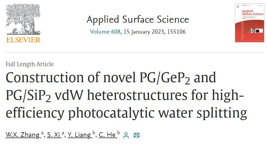 【純計(jì)算】Appl. Surf. Sci.：新型高效光催化水裂解PG/GeP2和PG/SiP2 vdW異質(zhì)結(jié)構(gòu)的構(gòu)建