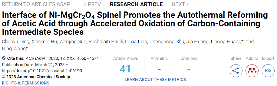 【DFT+實(shí)驗(yàn)】王寧/黃利宏ACS Catalysis：Ni-MgCr2O4尖晶石助力乙酸的自熱重整