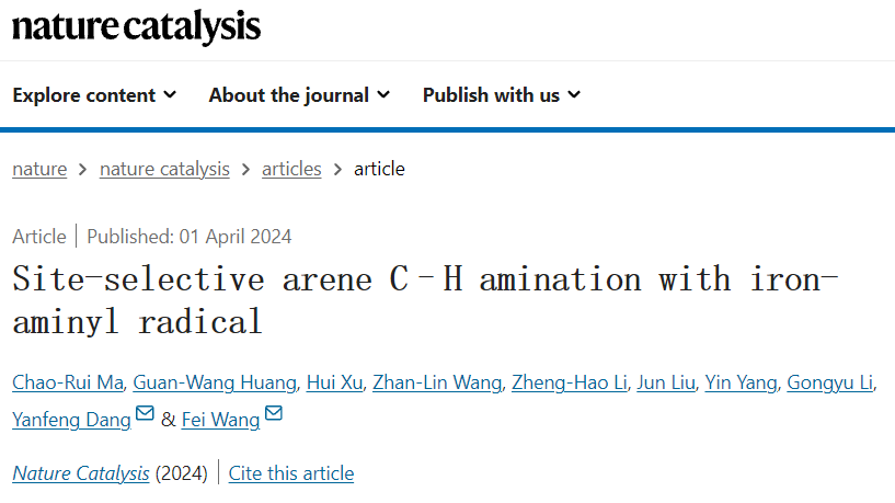 南開(kāi)大學(xué)Nature Catalysis: 鐵-氨基自由基實(shí)現(xiàn)高選擇性芳烴C-H胺化反應(yīng)