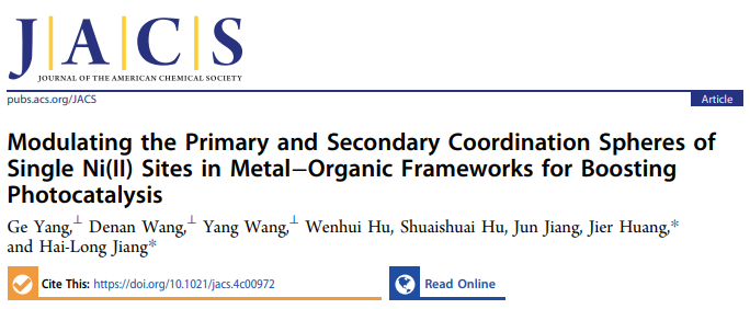 江海龍團(tuán)隊最新JACS：500倍效率提升！