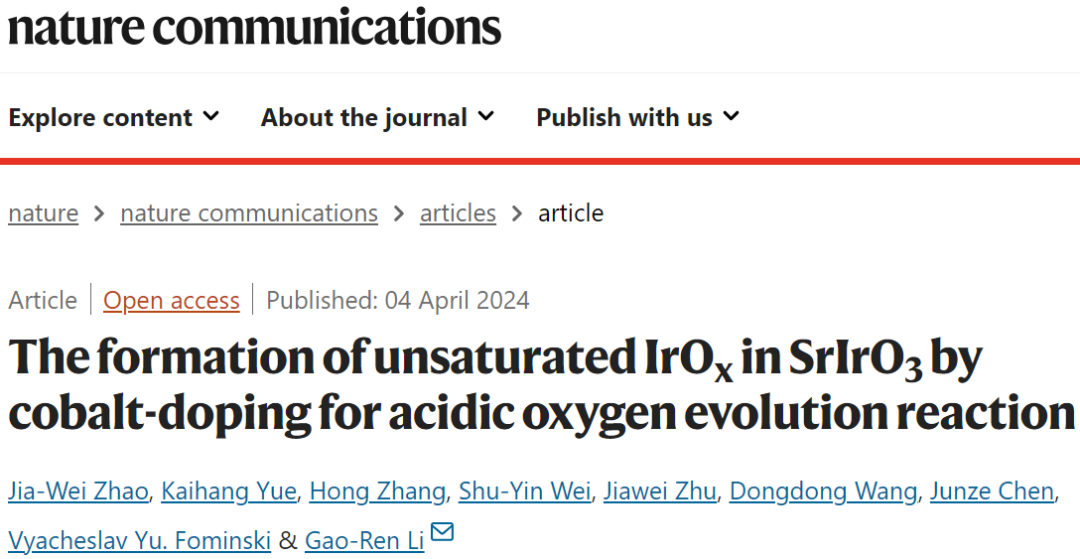 四川大學(xué)Nature子刊：共摻雜SrIrO3高效催化酸性O(shè)ER！