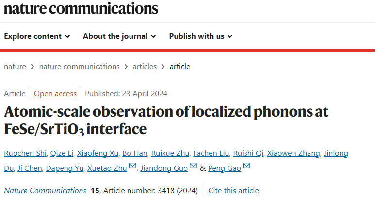 北大/物理所最新Nature子刊：原子尺度觀測FeSe/SrTiO3！