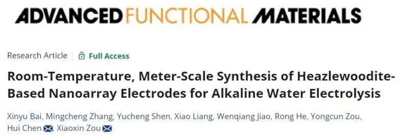 ?吉大AFM: 室溫下合成(Ni，F(xiàn)e)3S2納米片陣列，有效促進堿性水電解