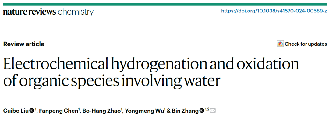 天大張兵團隊，Nature Reviews Chemistry重磅綜述！