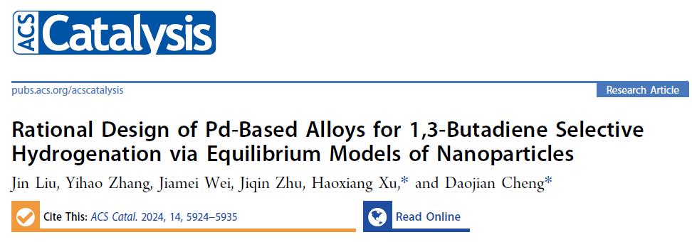 北化程道建ACS Catalysis：丁二烯選擇性加氫Pd基合金催化劑的理性設計