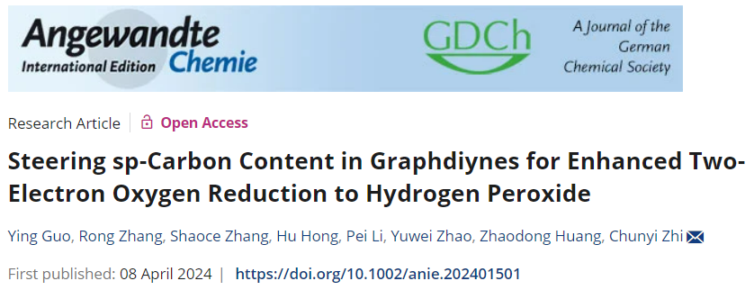 ?支春義團(tuán)隊(duì)最新Angew：調(diào)節(jié)石墨炔中sp-碳含量，大幅提升電催化活性！