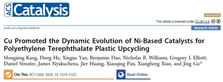 ?ACS Catalysis：泡沫Ni上沉積Cu，促進催化劑重構來增強PET電化學重整