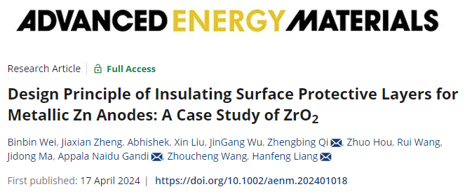 廈門(mén)大學(xué)最新AEM：金屬陽(yáng)極絕緣保護(hù)層，電池壽命增加30倍！