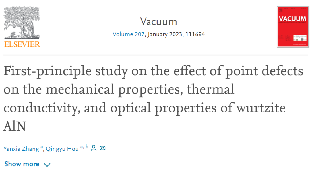 【純計(jì)算】Vacuum：點(diǎn)缺陷對纖鋅礦AlN力學(xué)性能、熱導(dǎo)率和光學(xué)性能影響