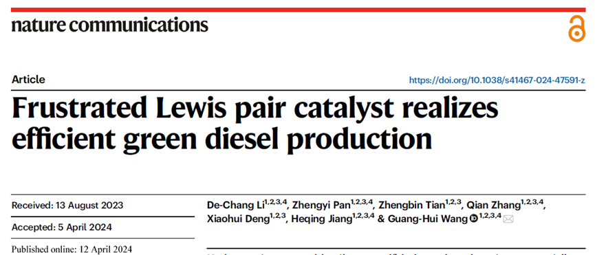 中科院青島能源所Nature子刊：新型受阻型Lewis酸堿對高效催化油脂脫氧制備綠色柴油