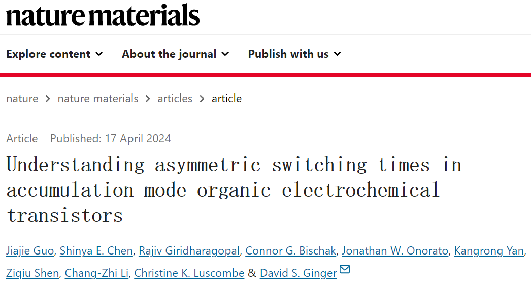 有機(jī)電化學(xué)晶體管，最新Nature Materials！