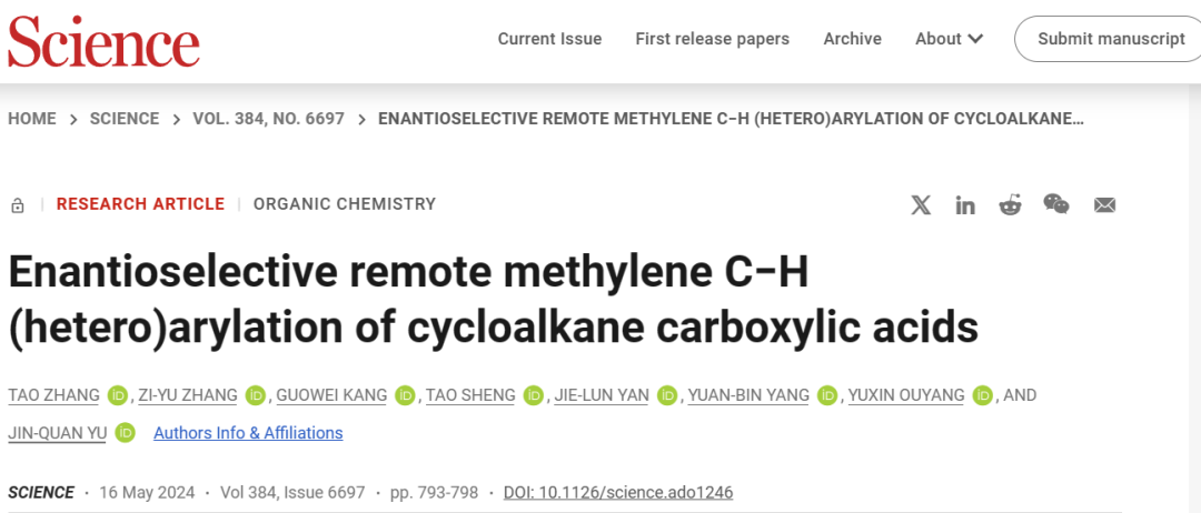 僅隔一個月！余金權教授，第24篇Nature/Science！