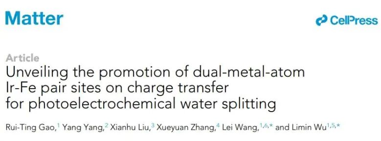 內(nèi)大Matter: Ir-Fe對位點促進電荷轉(zhuǎn)移，助力光電化學(xué)水分解