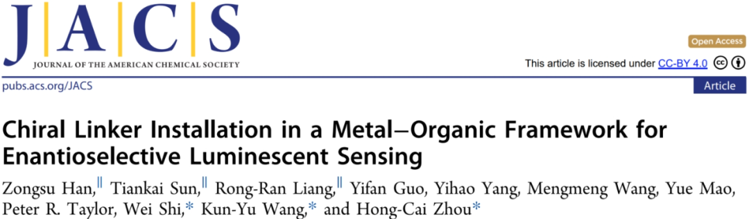 「領(lǐng)軍人物」+「國家優(yōu)青」，聯(lián)合發(fā)JACS！