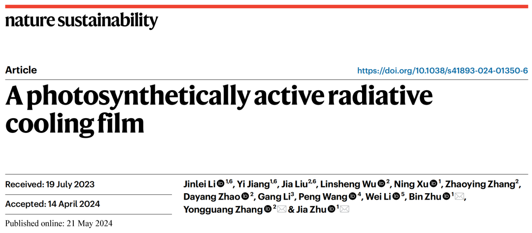 南京大學(xué)兩大「國(guó)家杰青」團(tuán)隊(duì)，最新Nature Sustainability！一張膜，跨學(xué)科解決“水-糧食-能源”危機(jī)！