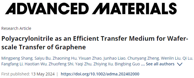 北京大學(xué)劉忠范院士團隊最新AM！突破晶圓級石墨烯無裂紋轉(zhuǎn)移！