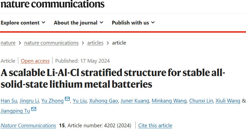 浙大涂江平團隊Nature子刊：全固態(tài)電池實用化的工業(yè)級解決方案！