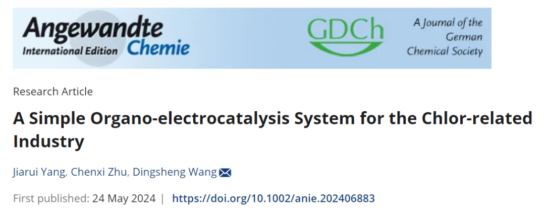 王定勝教授團(tuán)隊(duì)Angew. Chem.: 成本低至兩萬分之一（0.005%），廉價(jià)高效有機(jī)電催化劑助力氯相關(guān)化工新突破