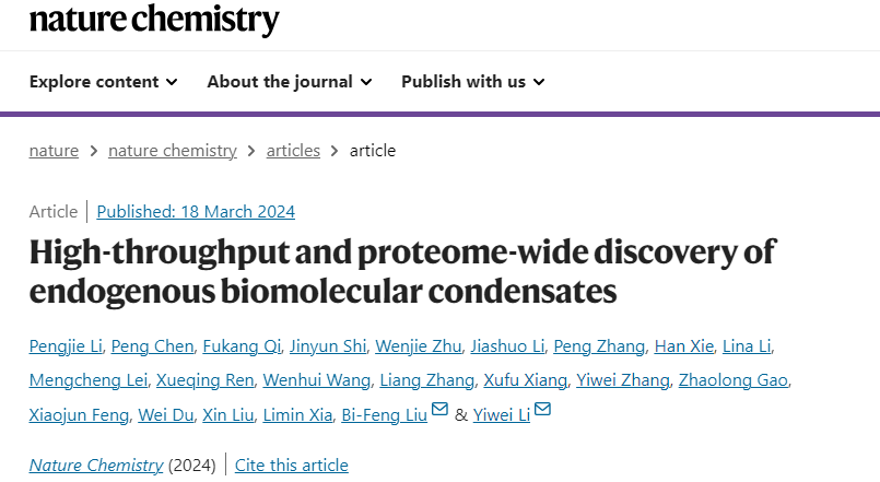 華科，最新Nature Chemistry！重大發(fā)現(xiàn)！