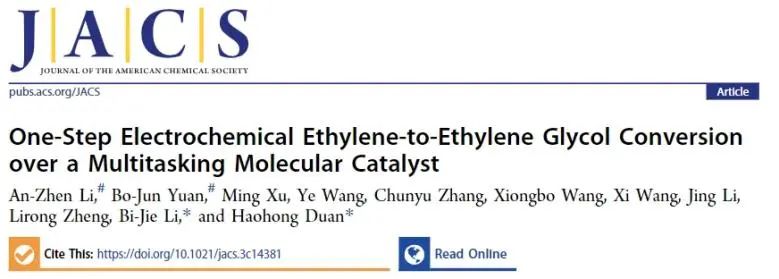 ?清華大學(xué)JACS：節(jié)能且高效，多功能分子催化劑助力乙烯一步電化學(xué)轉(zhuǎn)化為乙二醇