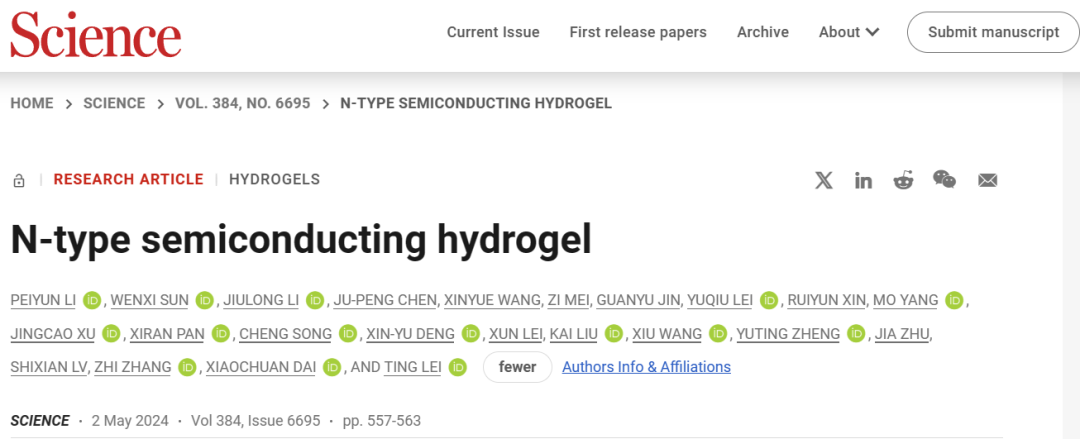 ?贊！鮑哲南高徒，北京大學雷霆研究員，最新Science！