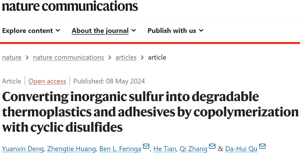 華東理工大學(xué)&諾獎(jiǎng)得主，最新Nature子刊！