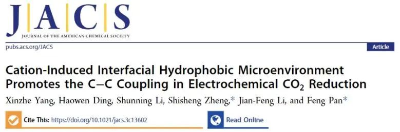 北大深研院JACS：陽離子誘導(dǎo)界面疏水微環(huán)境，促進CO2RR中C-C耦合