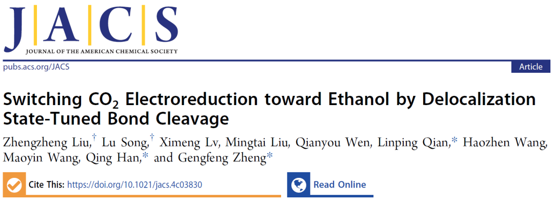 復旦大學鄭耿鋒團隊JACS：調(diào)節(jié)電子離域態(tài)，調(diào)控鍵裂解順序，將CO2還原轉(zhuǎn)化為乙醇！