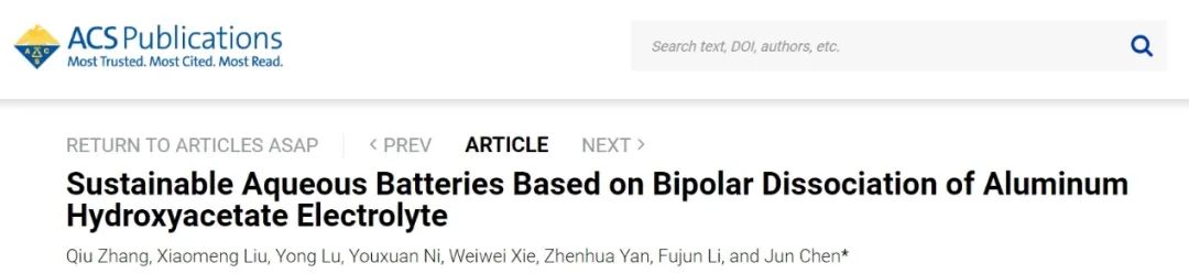 南開JACS：基于羥基乙酸鋁電解質(zhì)雙極離解的可持續(xù)水系電池