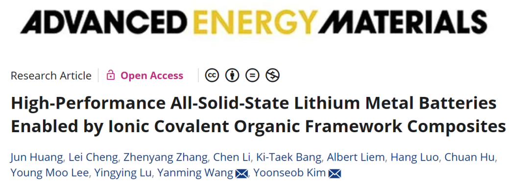 上交/港科大AEM：離子共價有機(jī)框架復(fù)合材料助力高性能全固態(tài)鋰金屬電池