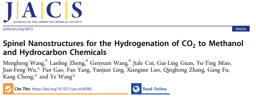 廈大「國家杰青」團隊攜手蘭州化物所！王野/成康/吳劍鋒最新JACS！