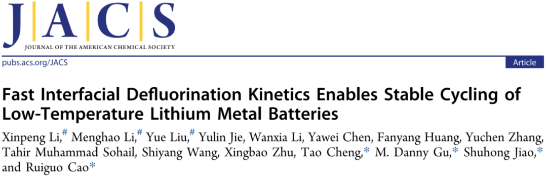 曹瑞國/焦淑紅等JACS：-30℃低溫鋰金屬電池！