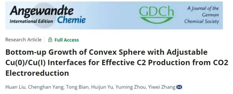 ?東南Angew.: 調制CuO/Cu2O上Cu(0)/Cu(I)界面，增強CO2電還原為C2