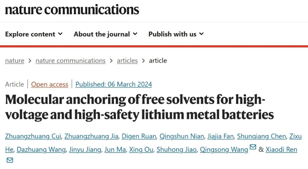 ?中科大Nature子刊：分子錨定策略實(shí)現(xiàn)高電壓、高安全性鋰金屬電池