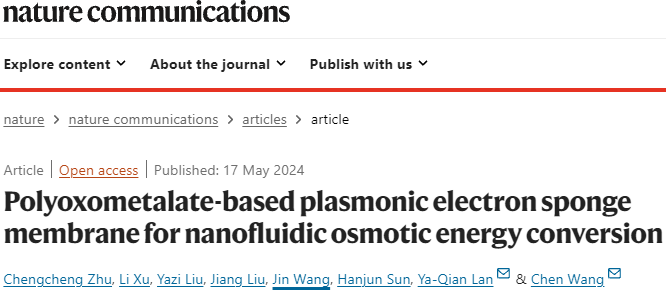 「國家優(yōu)青」&「國家杰青」聯(lián)手，最新Nature子刊！